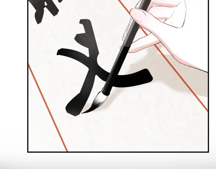 第28话 果然小心思瞒不过他 第21页