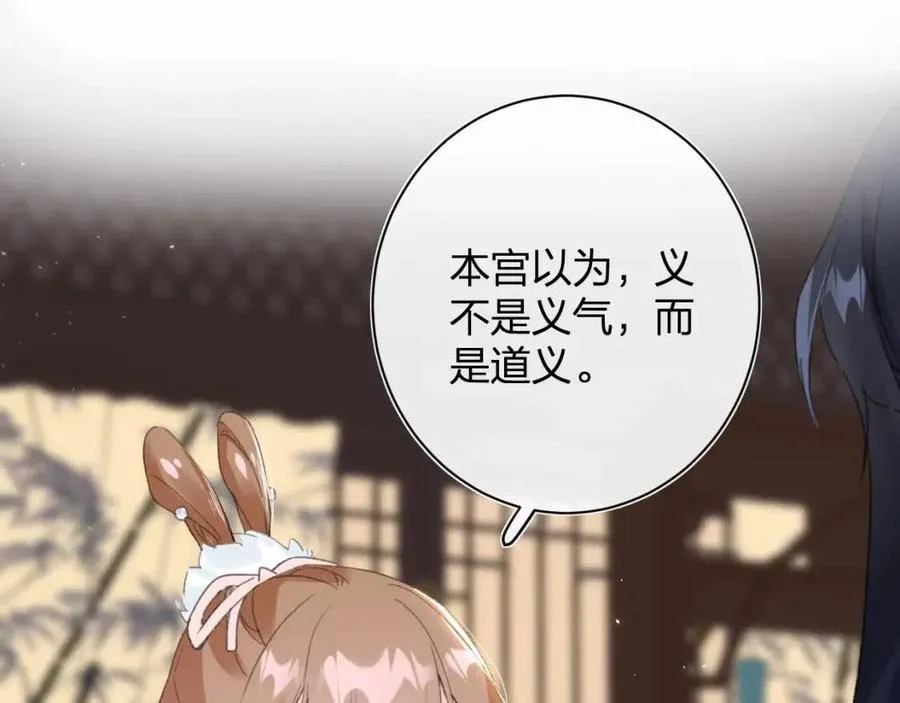 第28话 果然小心思瞒不过他 第35页