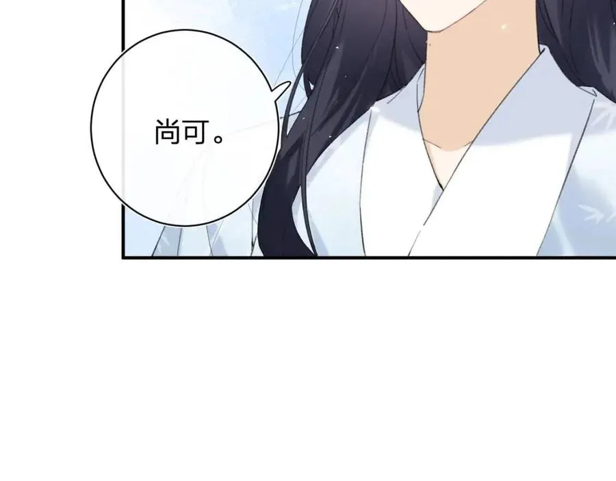 第28话 果然小心思瞒不过他 第51页