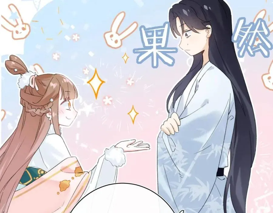 第28话 果然小心思瞒不过他 第55页