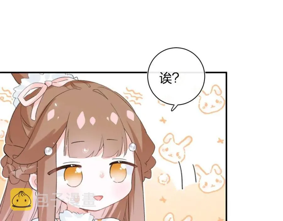 第28话 果然小心思瞒不过他 第60页