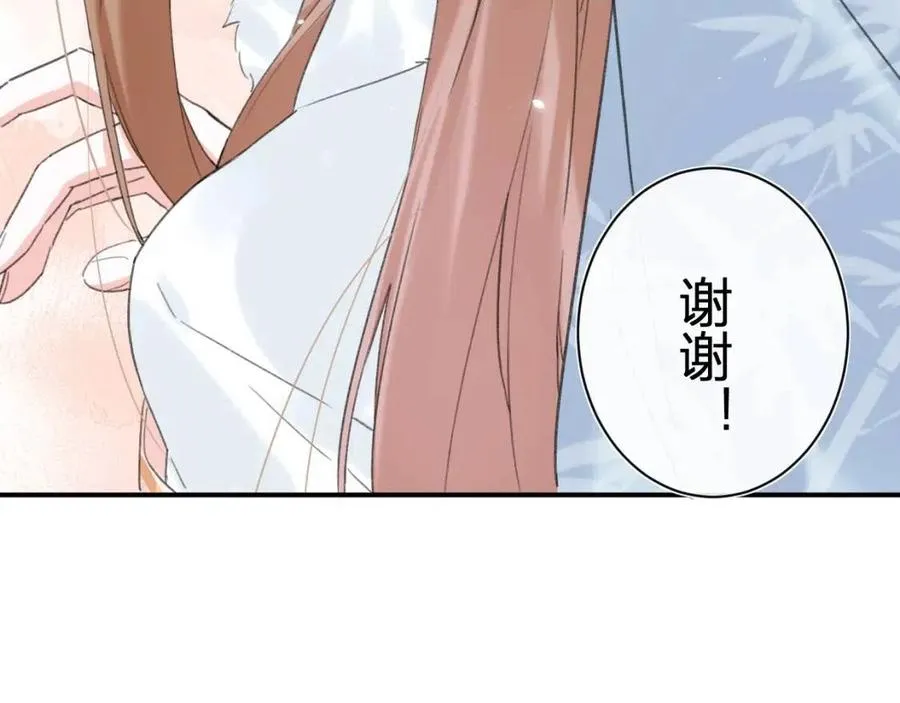 第28话 果然小心思瞒不过他 第71页