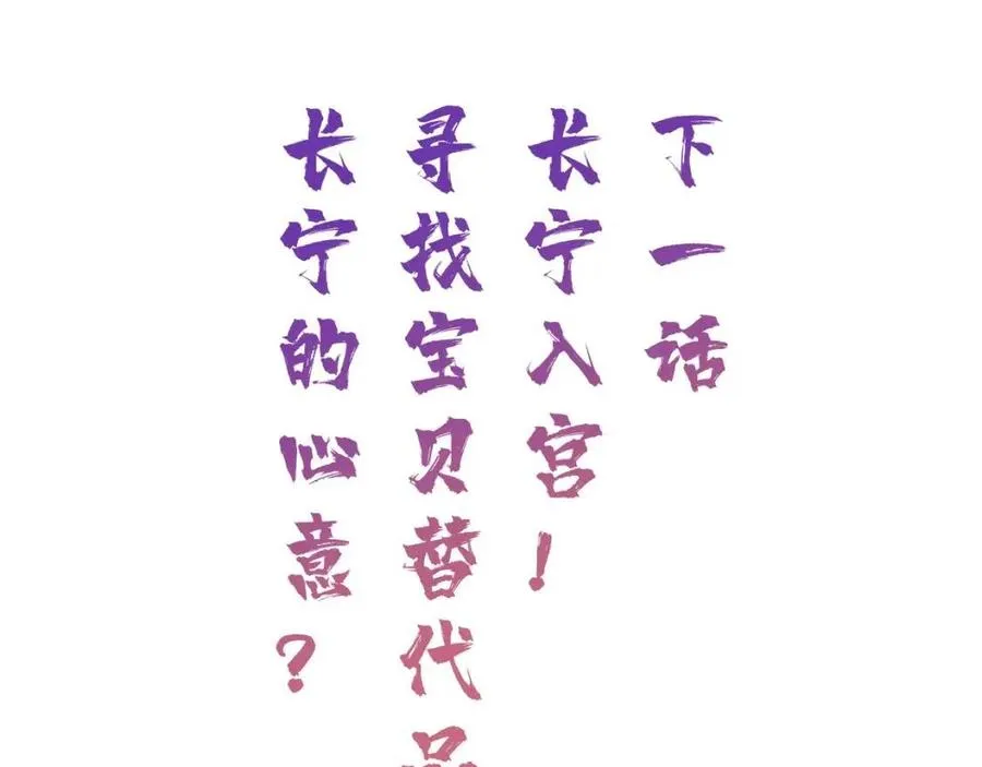 第28话 果然小心思瞒不过他 第83页