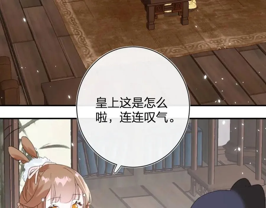 第29话 你喜欢上他了？ 第8页