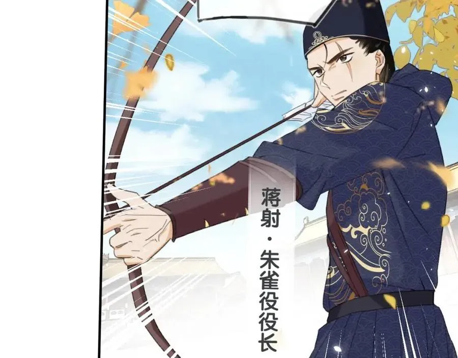 第29话 你喜欢上他了？ 第28页