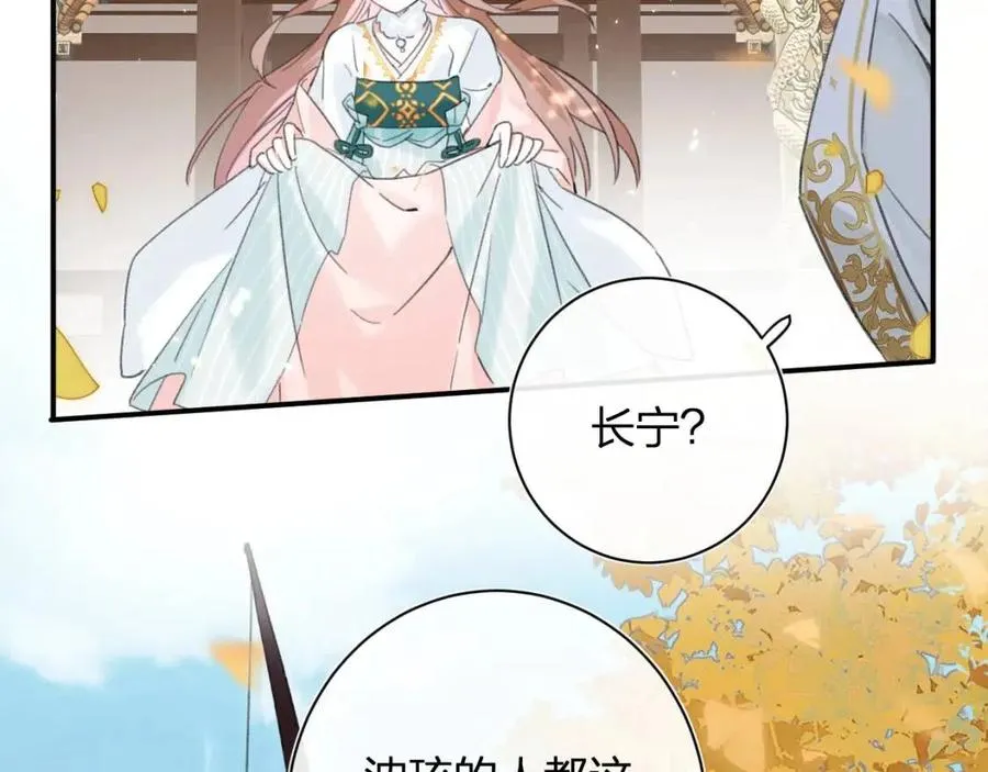 第29话 你喜欢上他了？ 第30页
