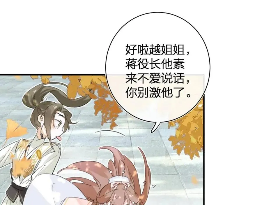 第29话 你喜欢上他了？ 第36页