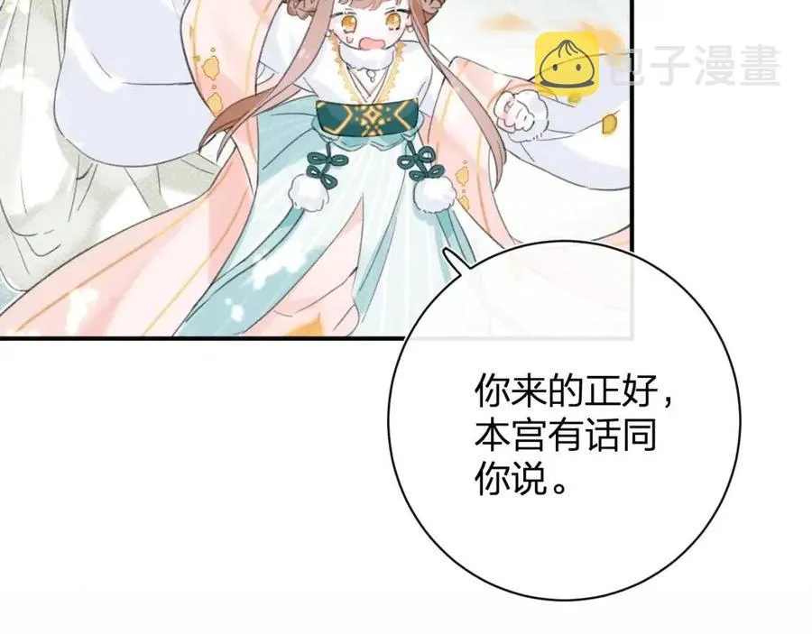 第29话 你喜欢上他了？ 第37页