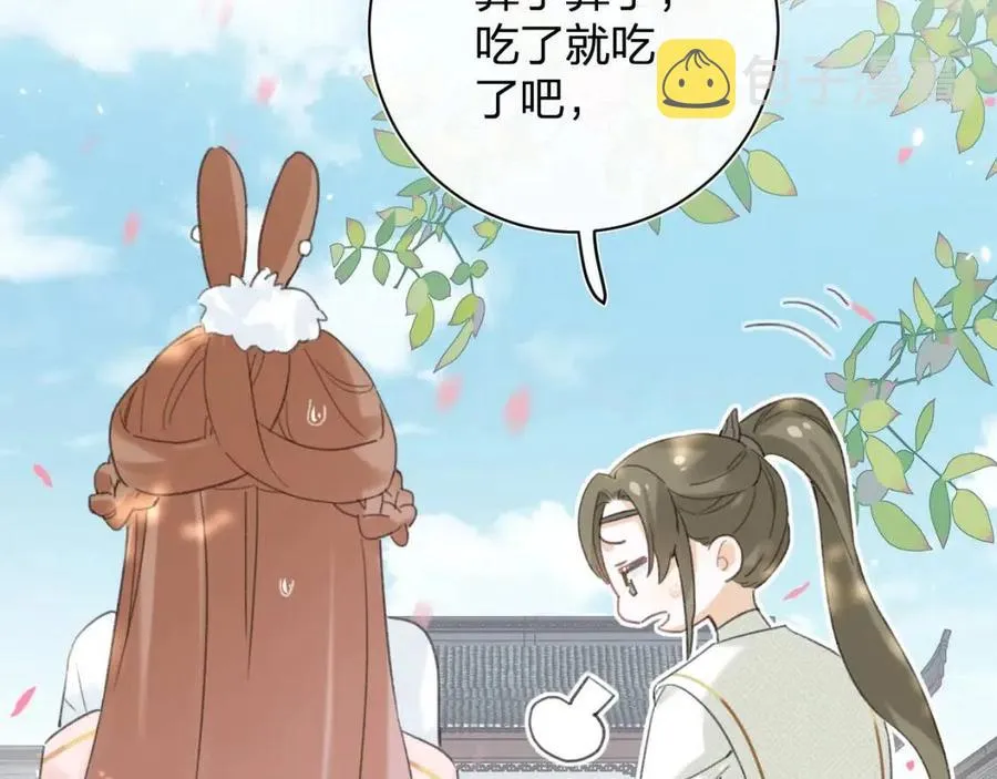 第29话 你喜欢上他了？ 第50页