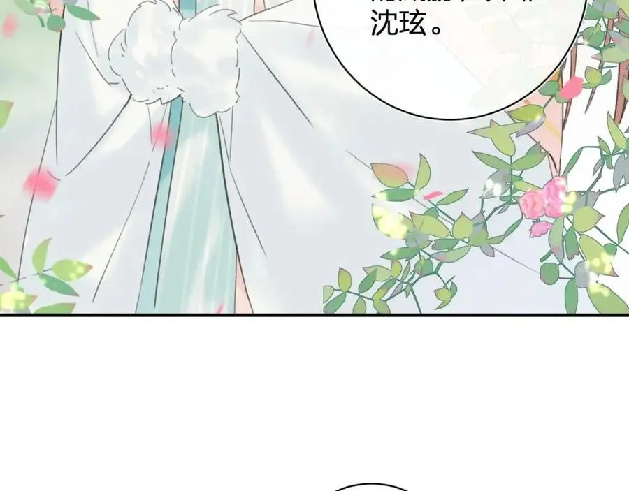 第29话 你喜欢上他了？ 第63页