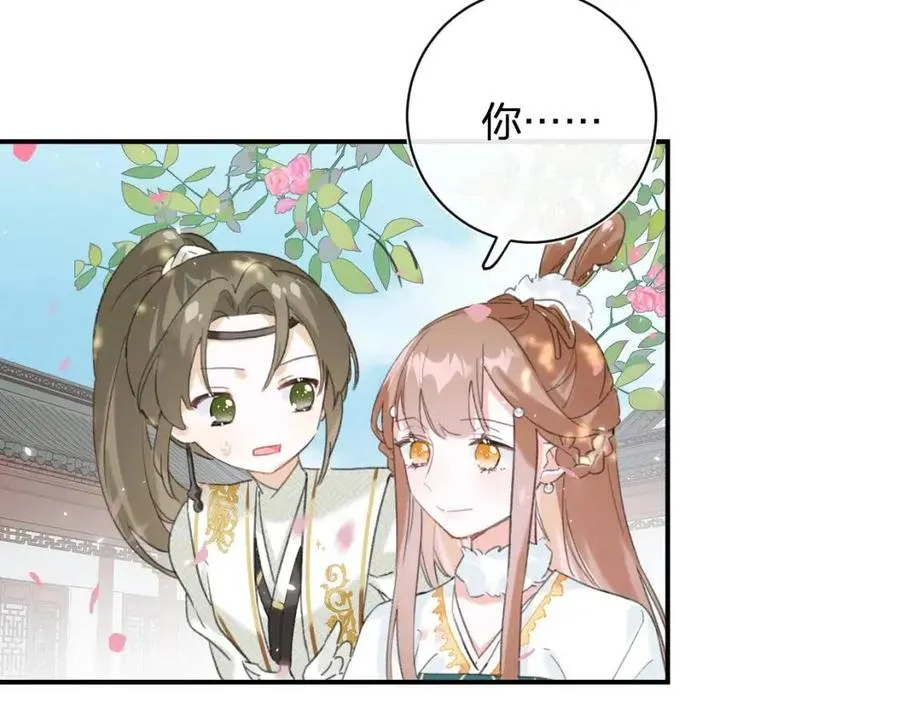 第29话 你喜欢上他了？ 第64页