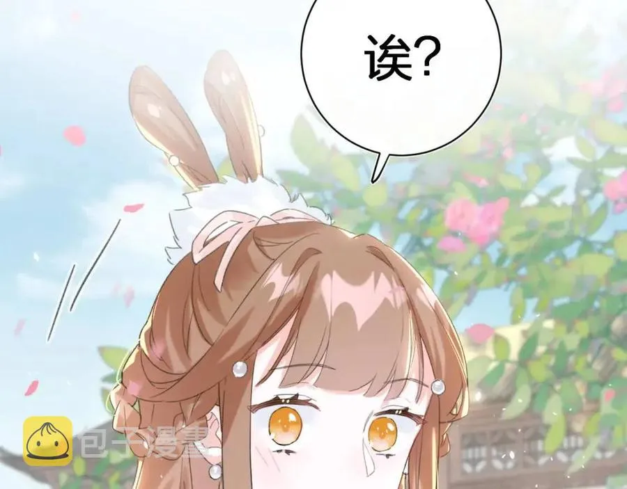 第29话 你喜欢上他了？ 第67页