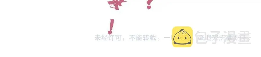 第29话 你喜欢上他了？ 第71页