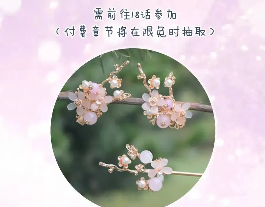 第29话 你喜欢上他了？ 第75页
