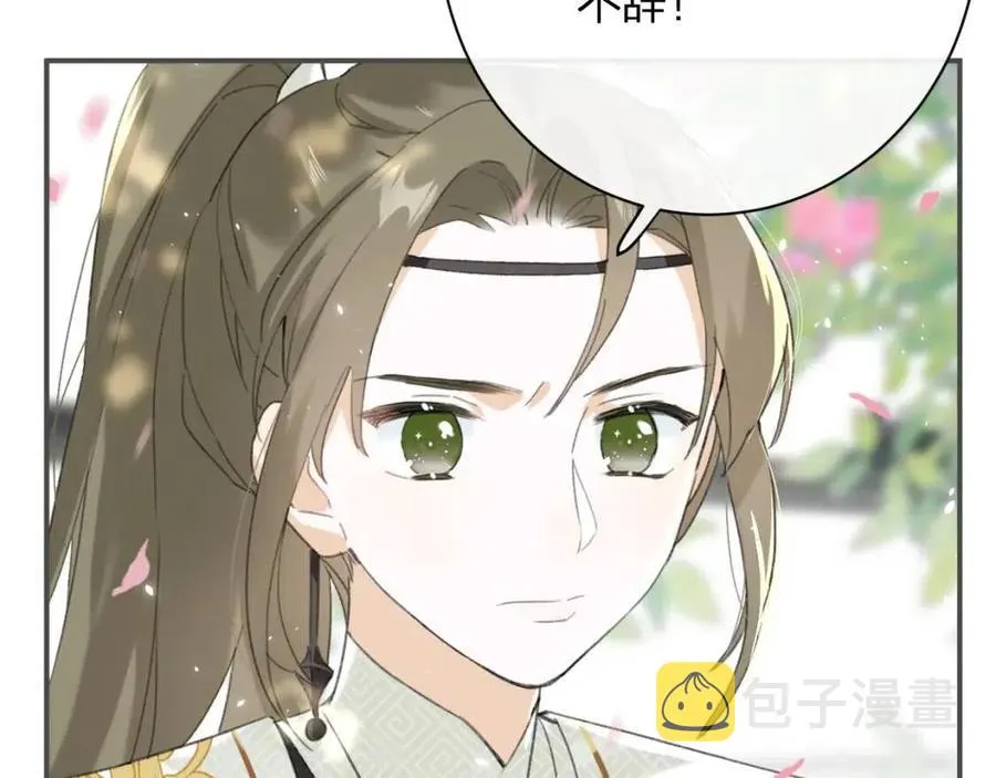 第30话 长公主吃醋！ 第59页