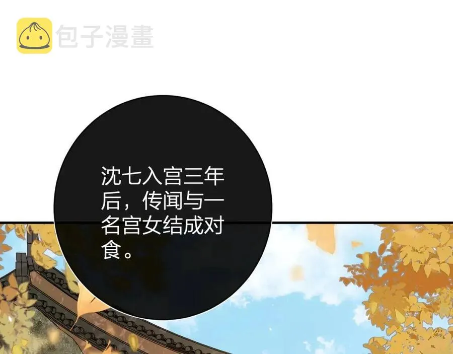 第31话 殿下哭什么呢 第5页