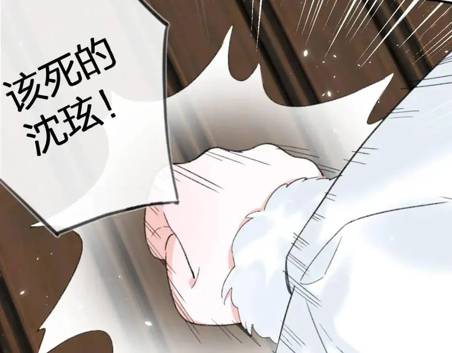 第31话 殿下哭什么呢 第21页