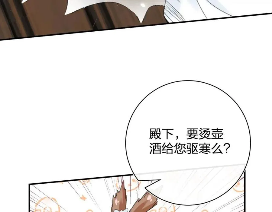 第31话 殿下哭什么呢 第22页