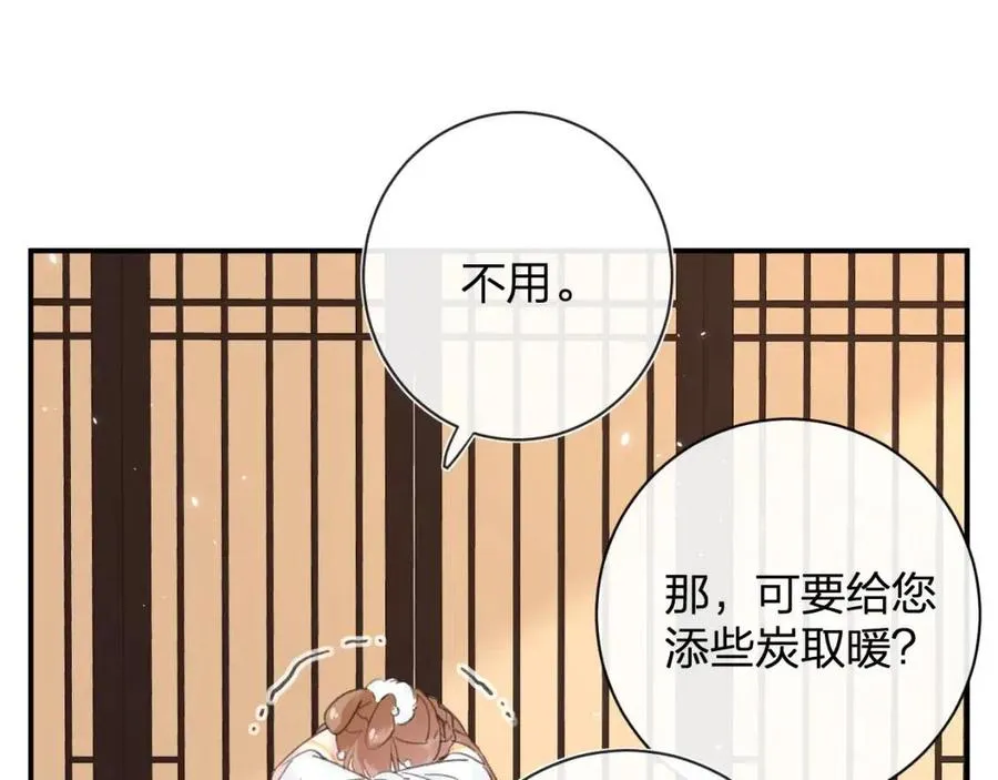 第31话 殿下哭什么呢 第24页