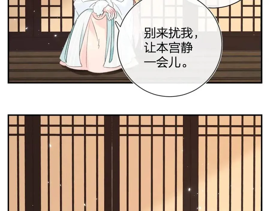 第31话 殿下哭什么呢 第25页