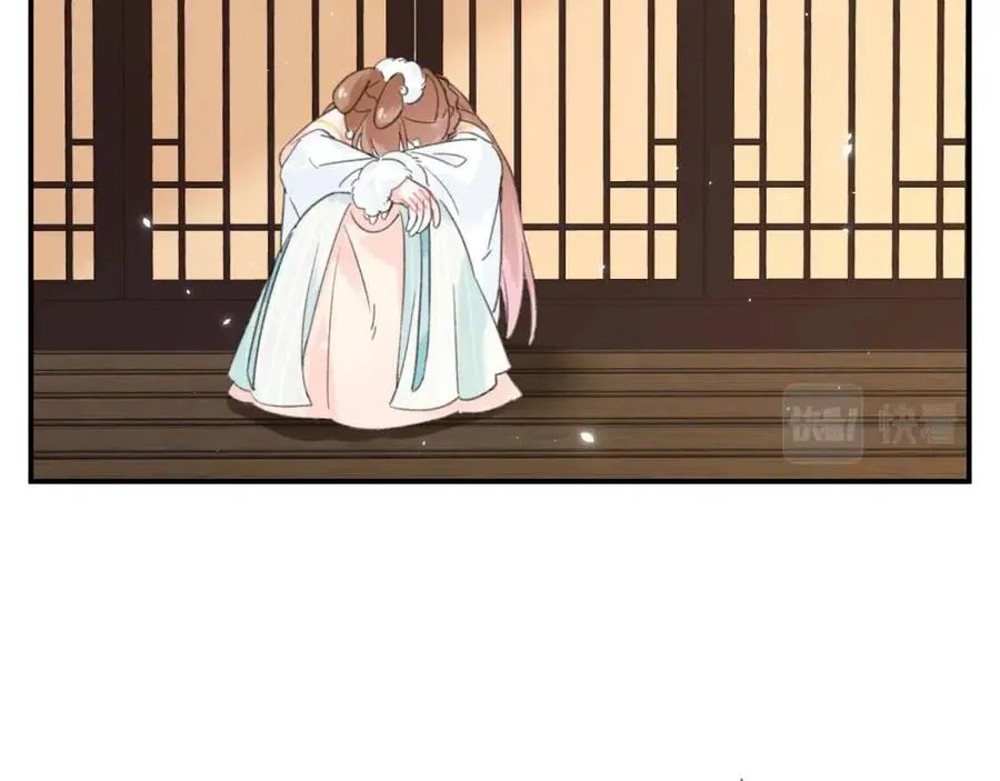 第31话 殿下哭什么呢 第26页
