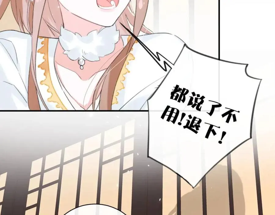 第31话 殿下哭什么呢 第29页