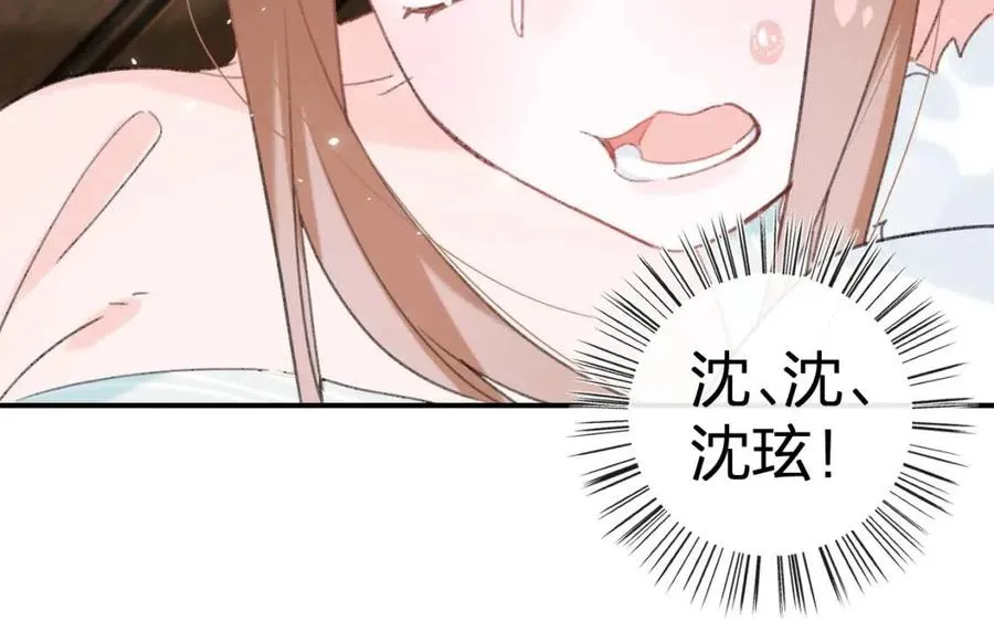 第31话 殿下哭什么呢 第33页