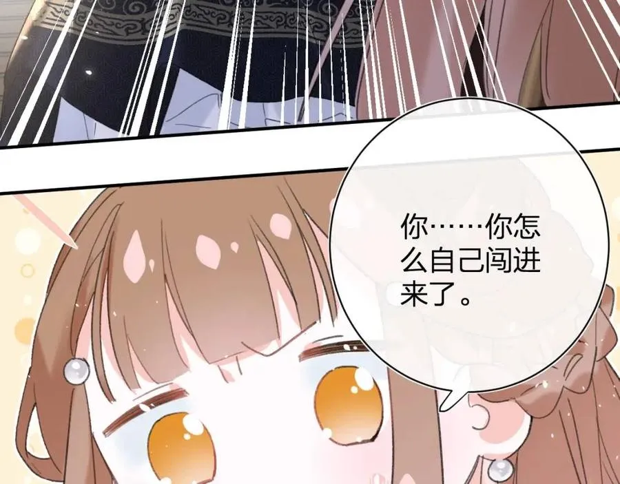 第31话 殿下哭什么呢 第39页