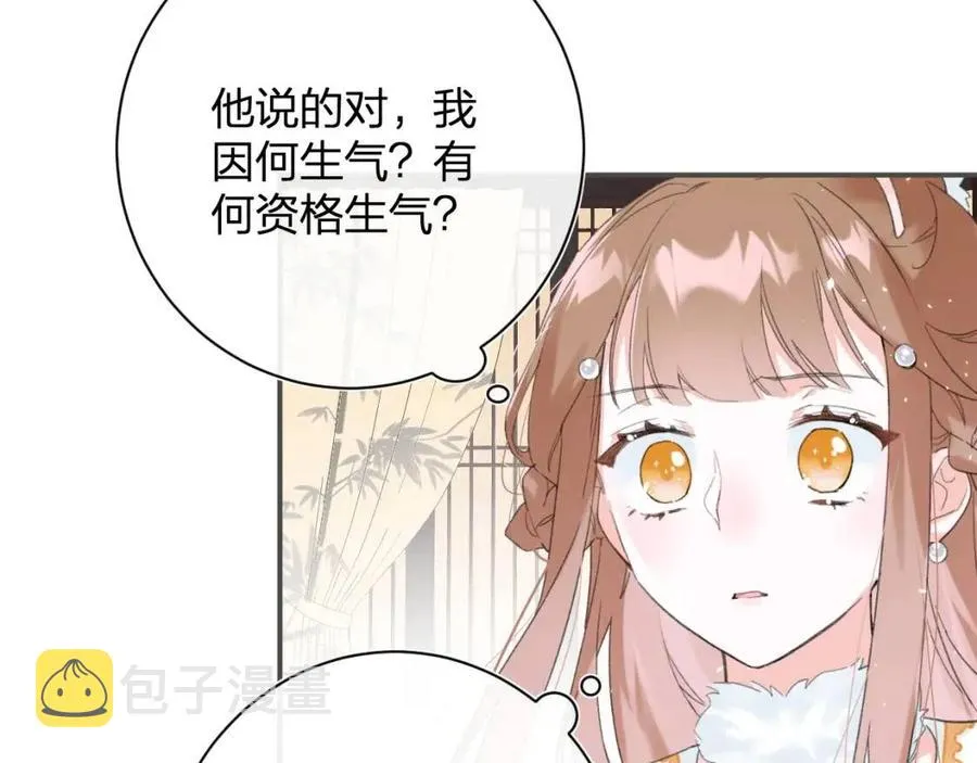 第31话 殿下哭什么呢 第50页