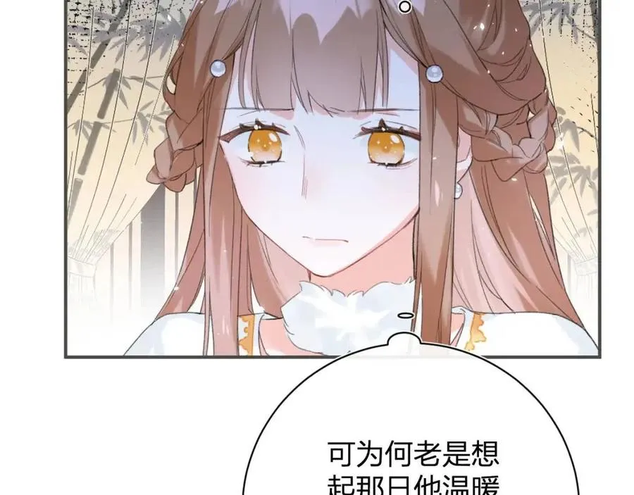 第31话 殿下哭什么呢 第52页