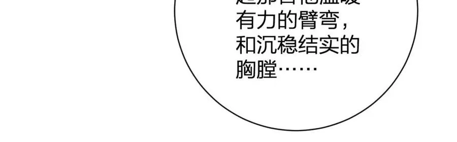 第31话 殿下哭什么呢 第53页