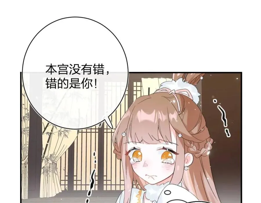 第31话 殿下哭什么呢 第65页