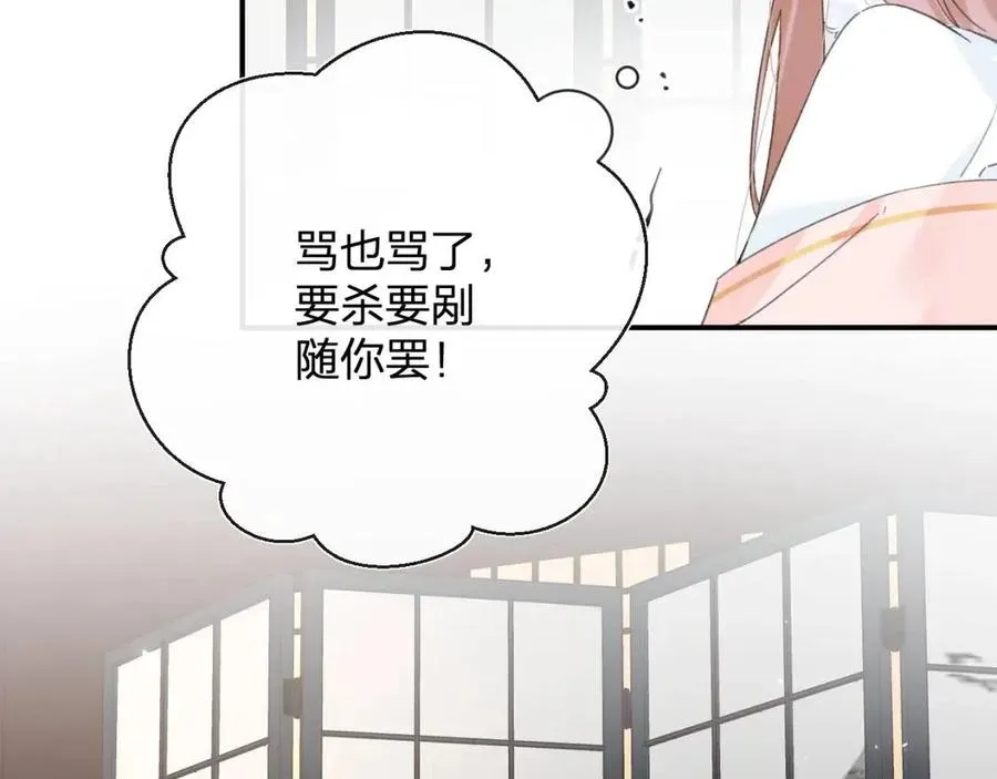 第31话 殿下哭什么呢 第69页