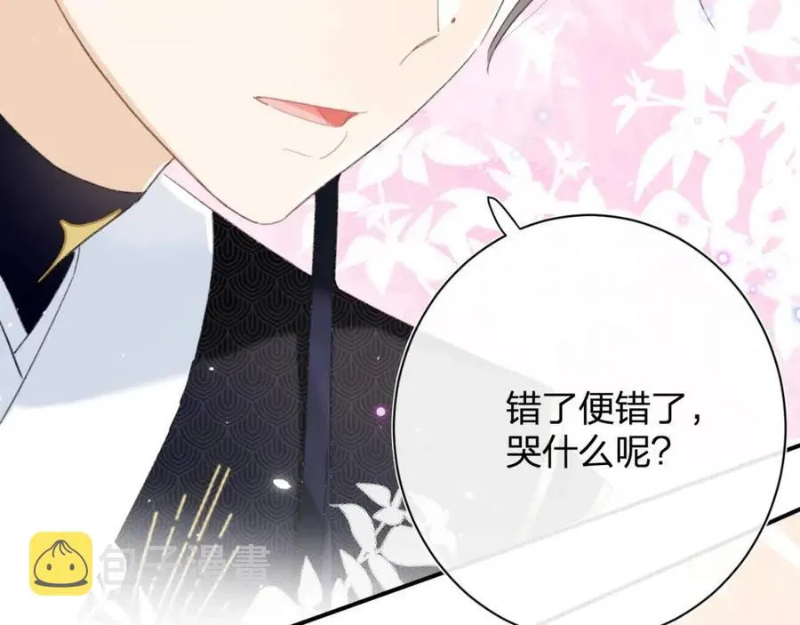 第31话 殿下哭什么呢 第78页