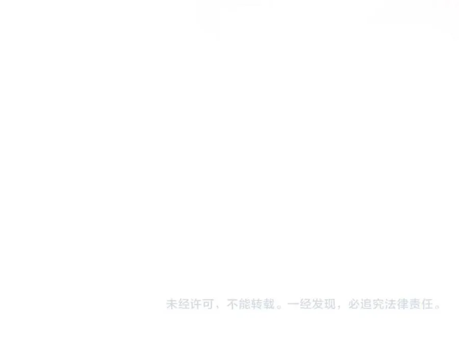 第31话 殿下哭什么呢 第82页
