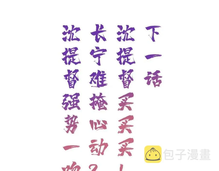 第31话 殿下哭什么呢 第83页