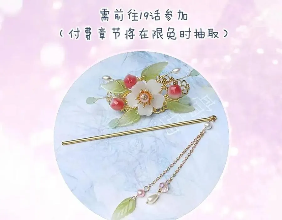 第31话 殿下哭什么呢 第88页