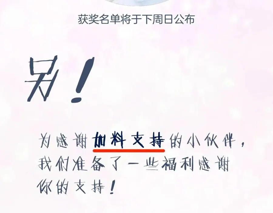 第31话 殿下哭什么呢 第89页