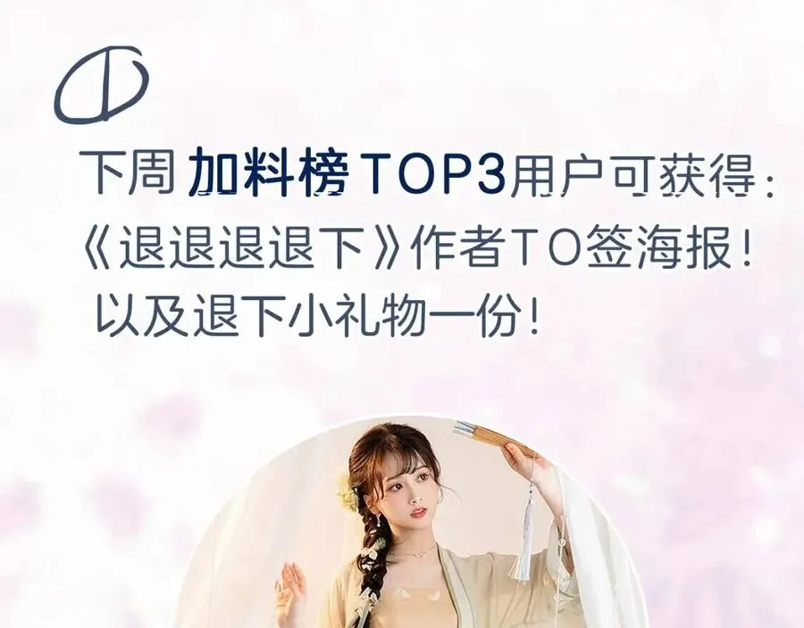 第31话 殿下哭什么呢 第90页
