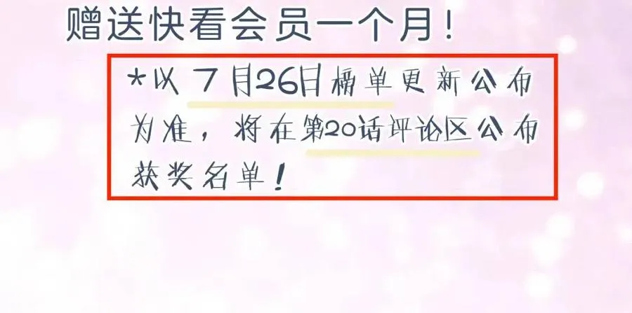 第31话 殿下哭什么呢 第92页