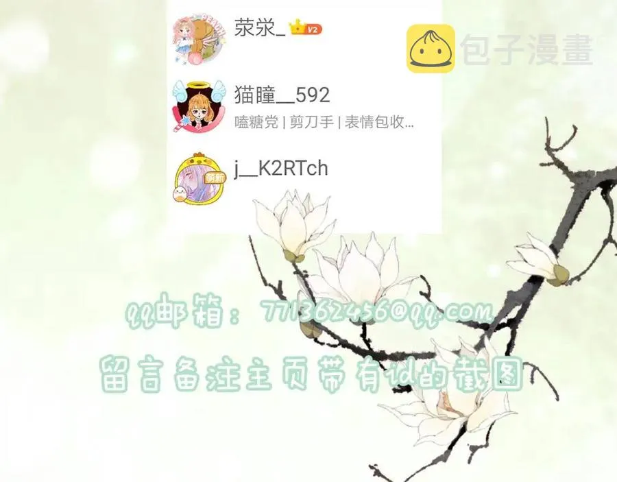 第31话 殿下哭什么呢 第94页