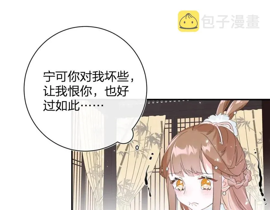 第32话 心动初吻！ 第5页
