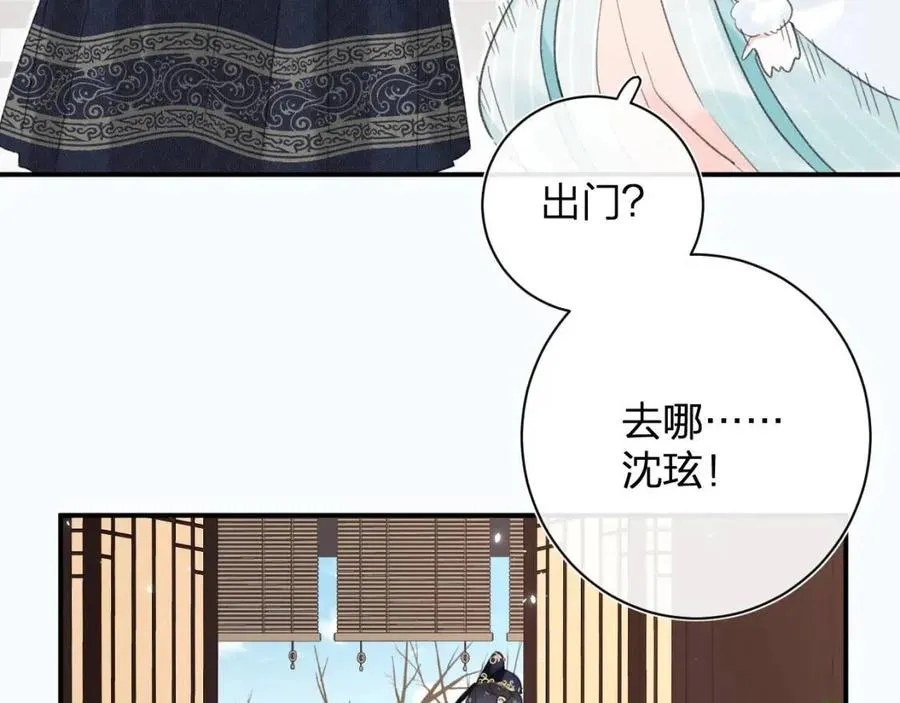 第32话 心动初吻！ 第9页