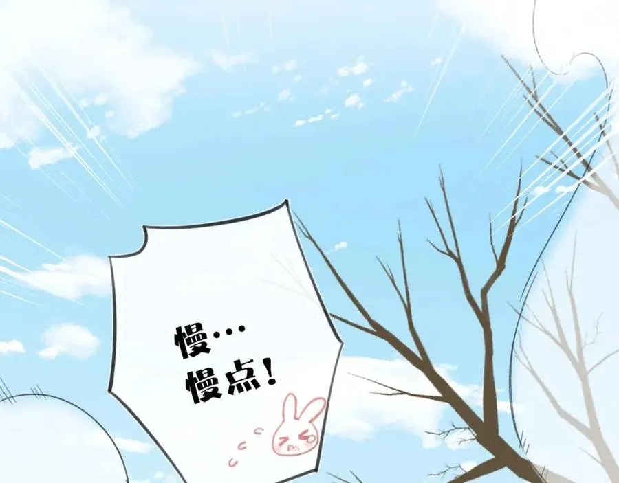 第32话 心动初吻！ 第11页