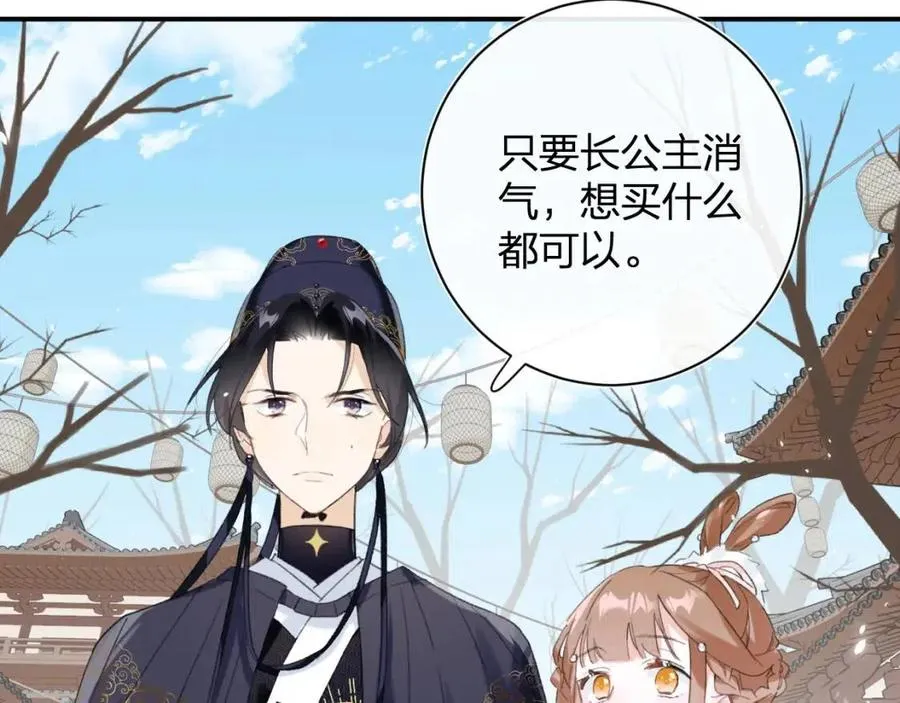 第32话 心动初吻！ 第19页