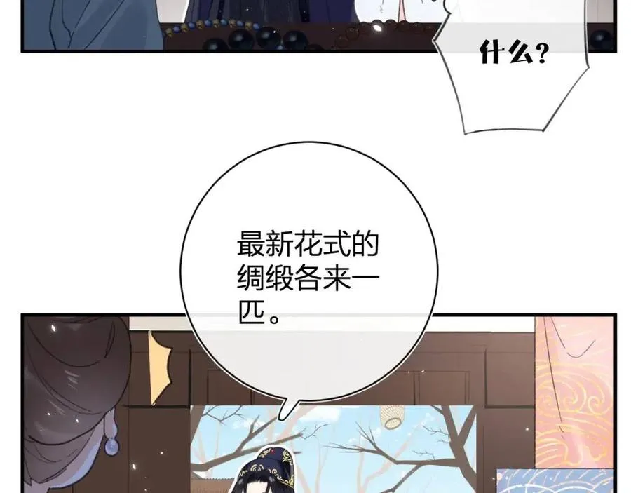 第32话 心动初吻！ 第24页
