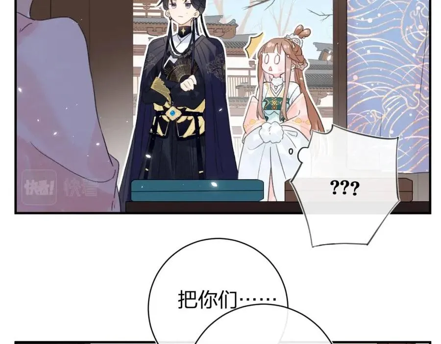 第32话 心动初吻！ 第25页