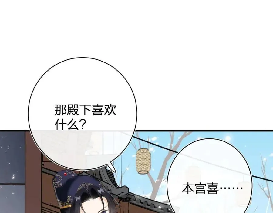第32话 心动初吻！ 第27页