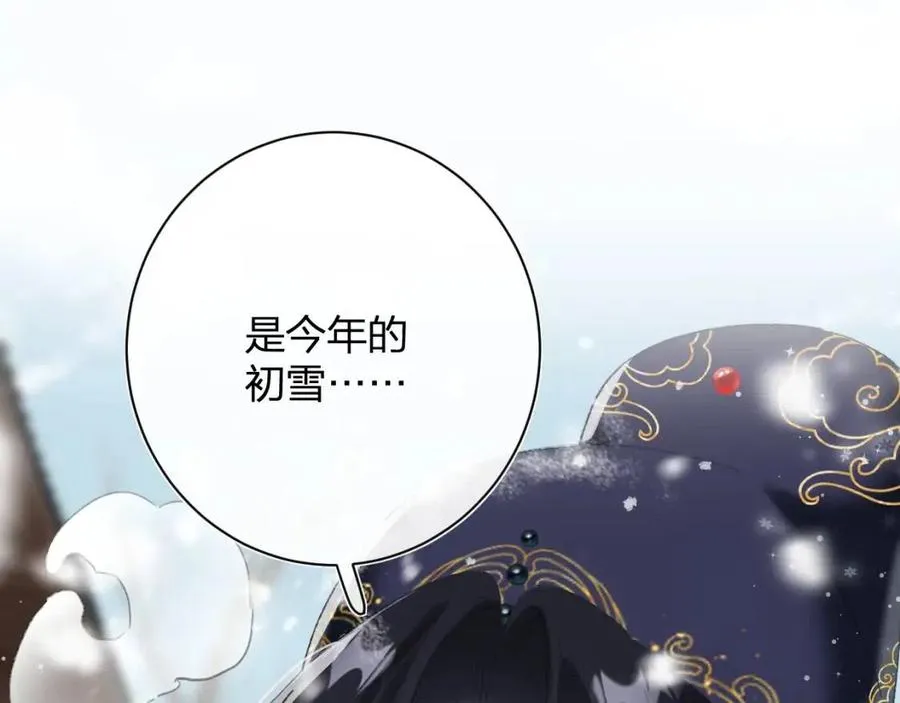 第32话 心动初吻！ 第37页