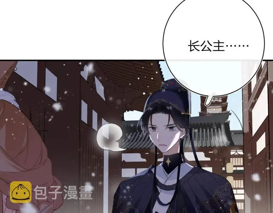 第32话 心动初吻！ 第44页